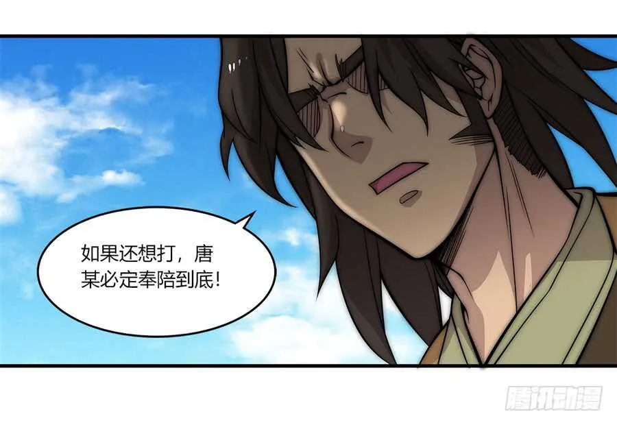 第49话 第28页