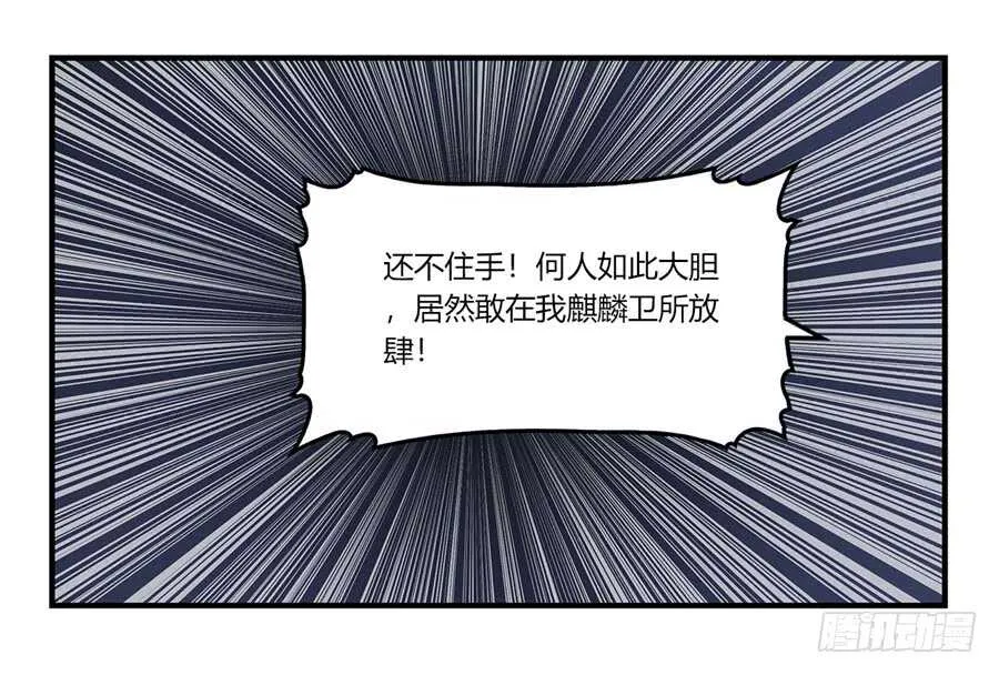 第49话 第29页