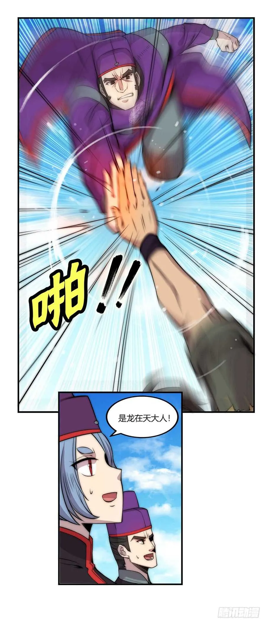 第49话 第36页