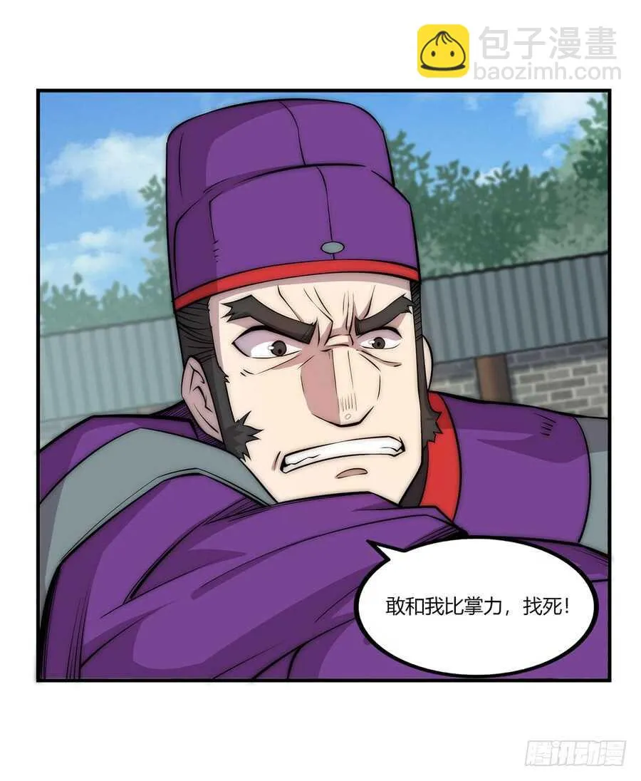 第49话 第37页
