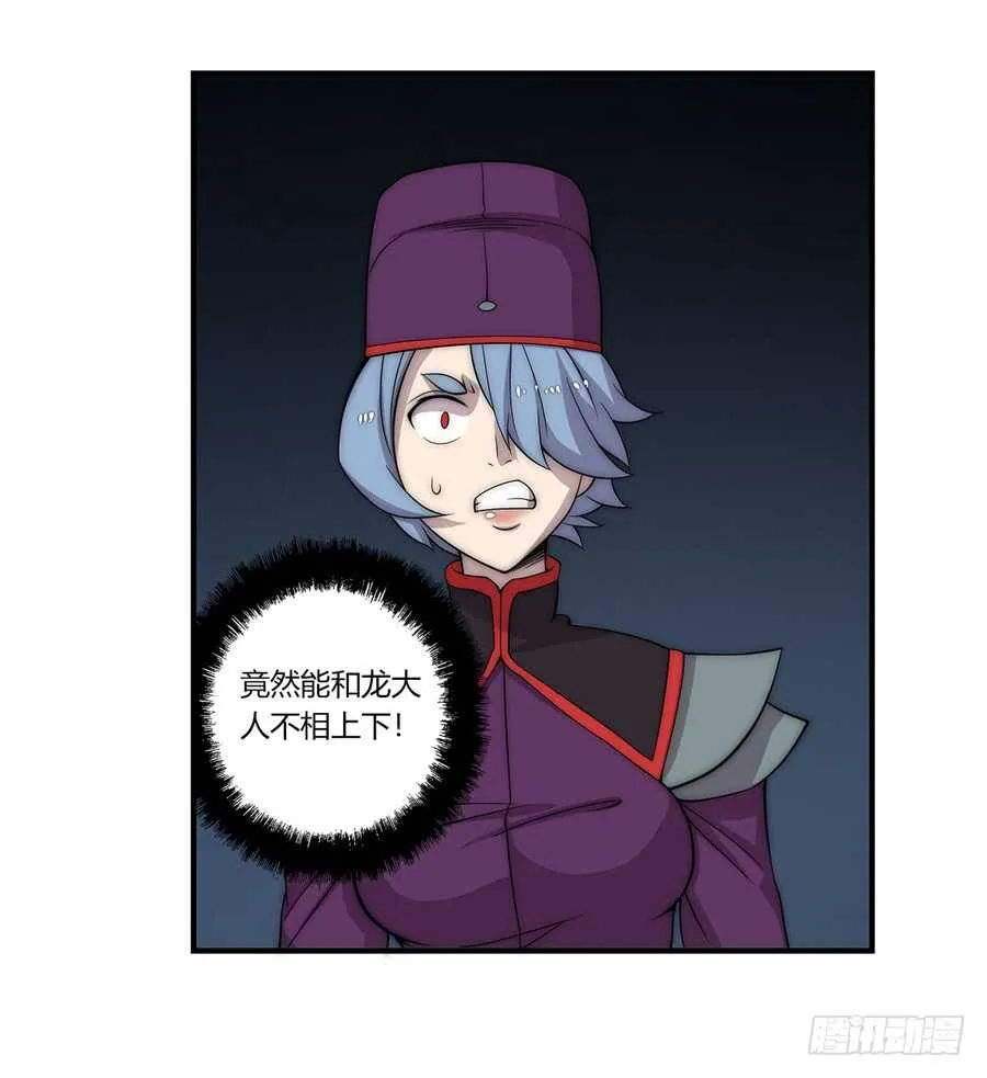 第49话 第43页