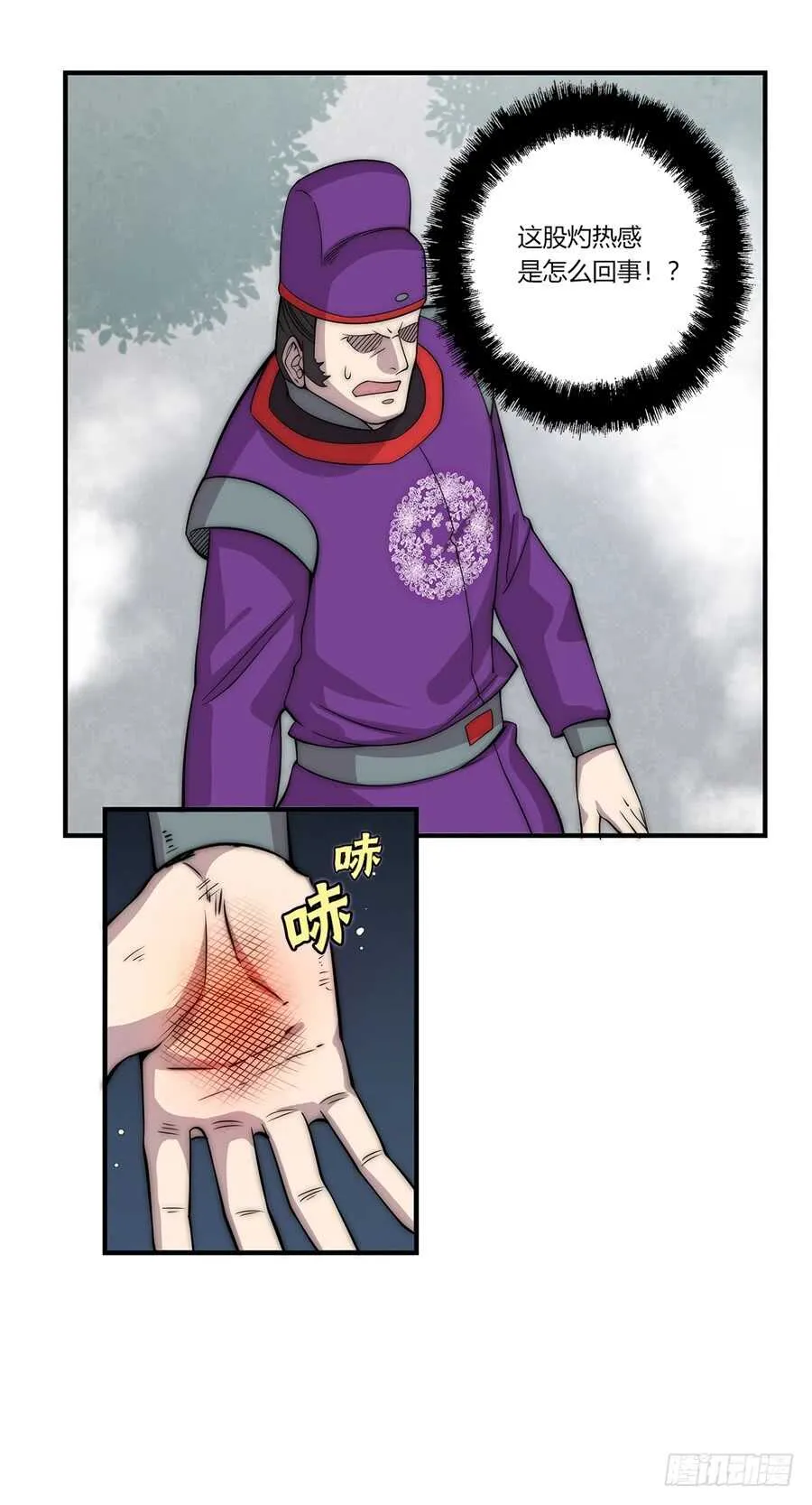 第49话 第44页