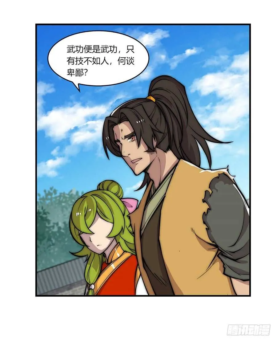 第49话 第47页