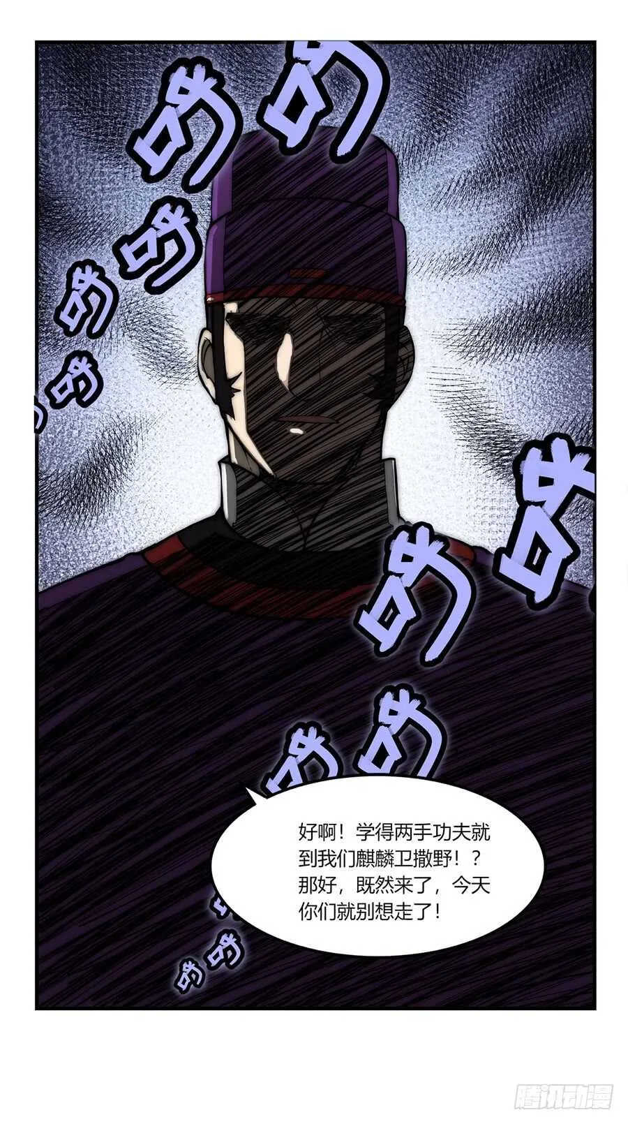 第49话 第48页