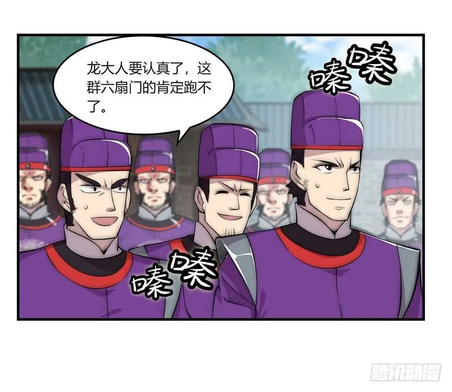 第49话 第49页