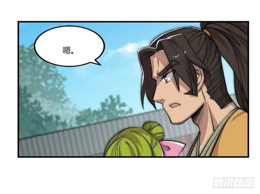 第49话 第51页