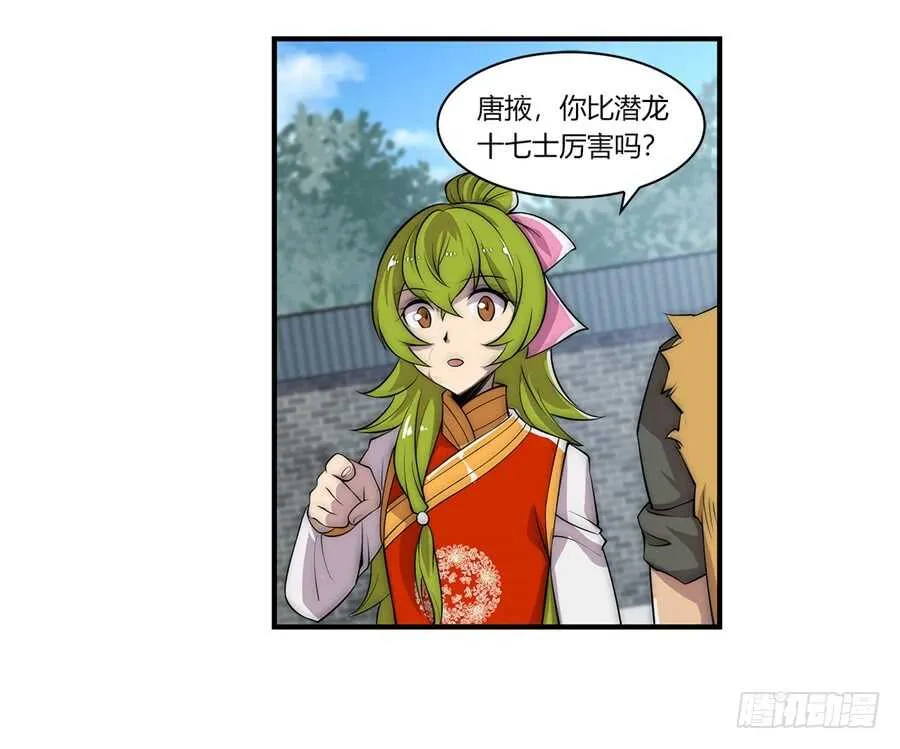 第49话 第53页