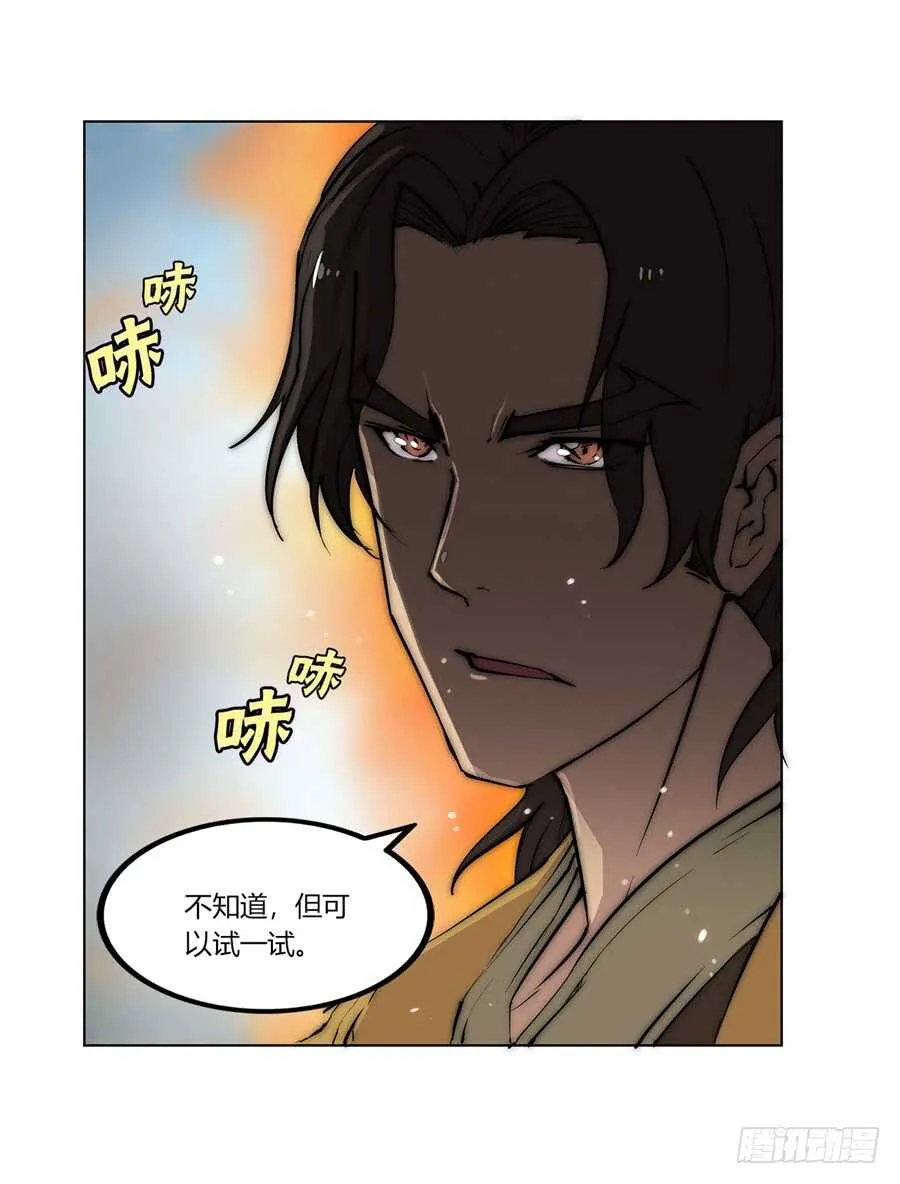 第49话 第54页