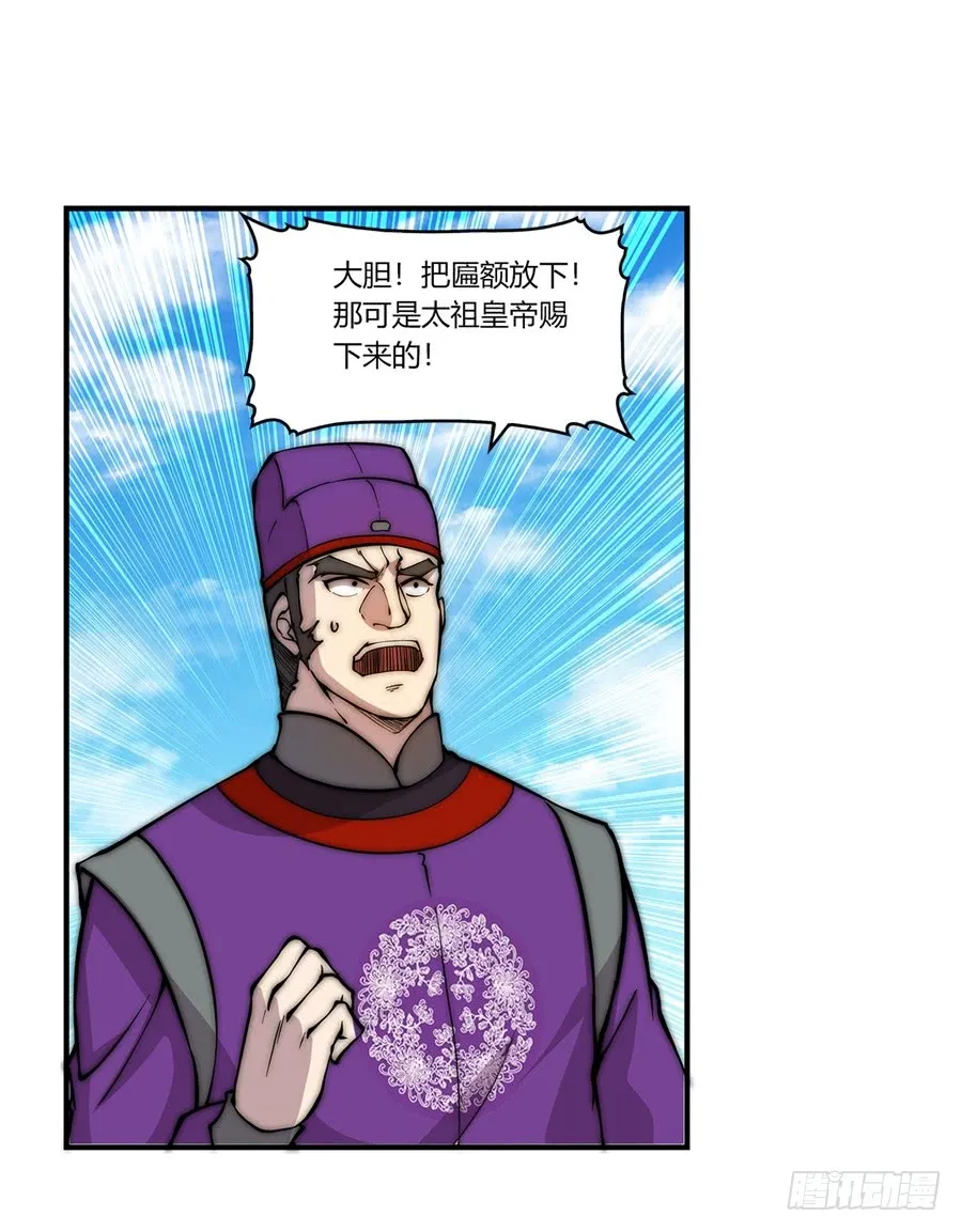 第51话 第8页