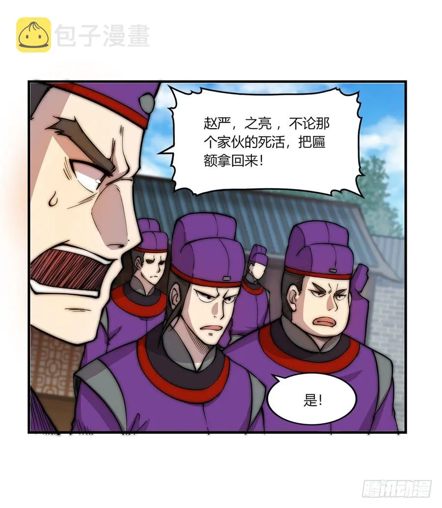 第51话 第9页
