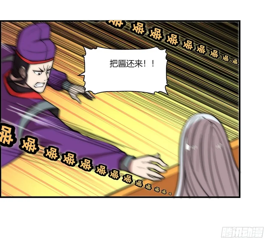 第51话 第26页