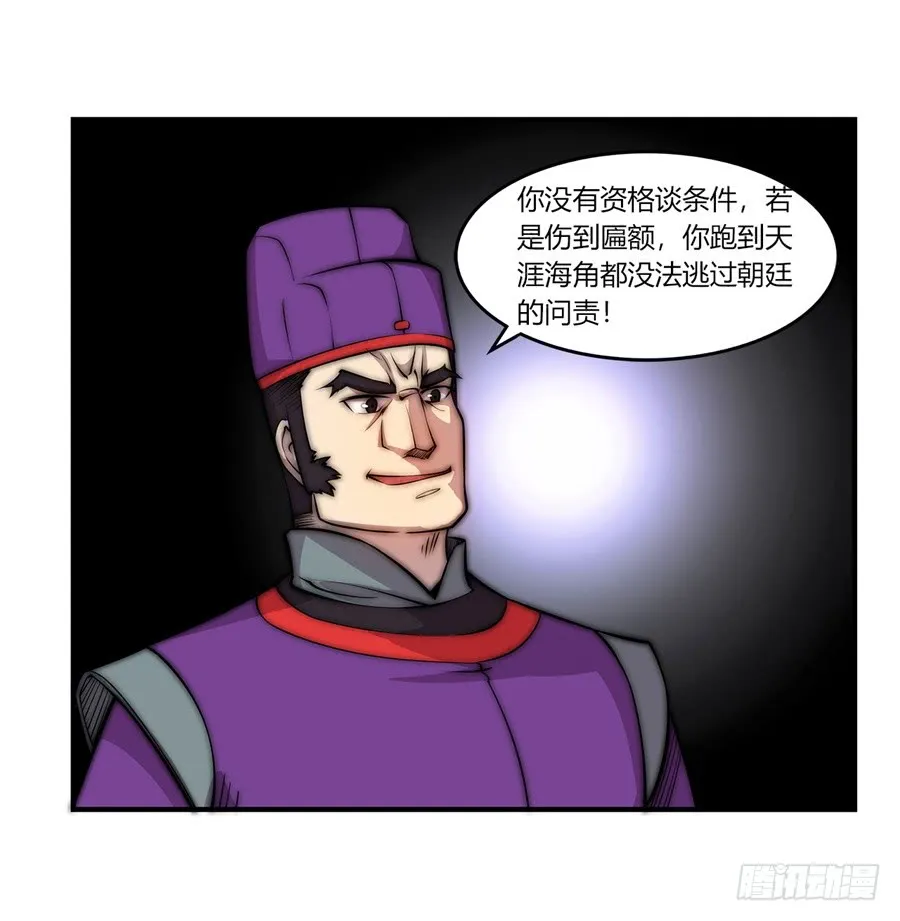 第51话 第36页