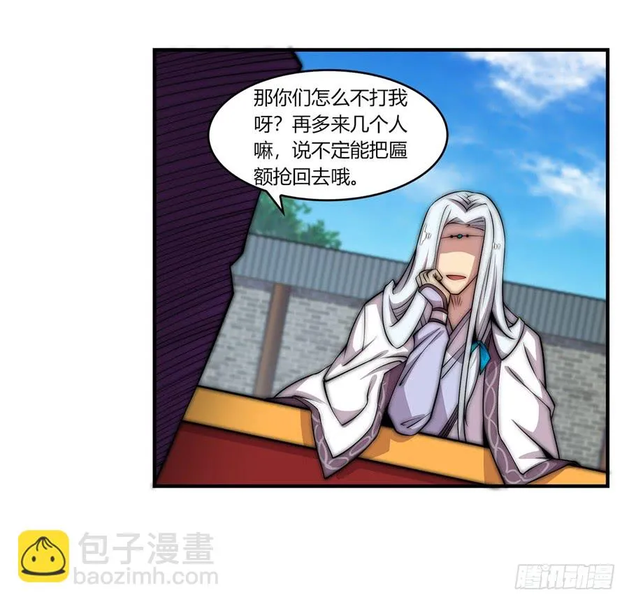 第51话 第37页