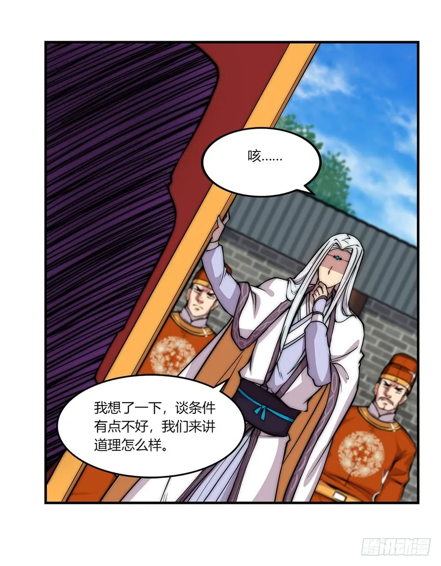 第51话 第42页