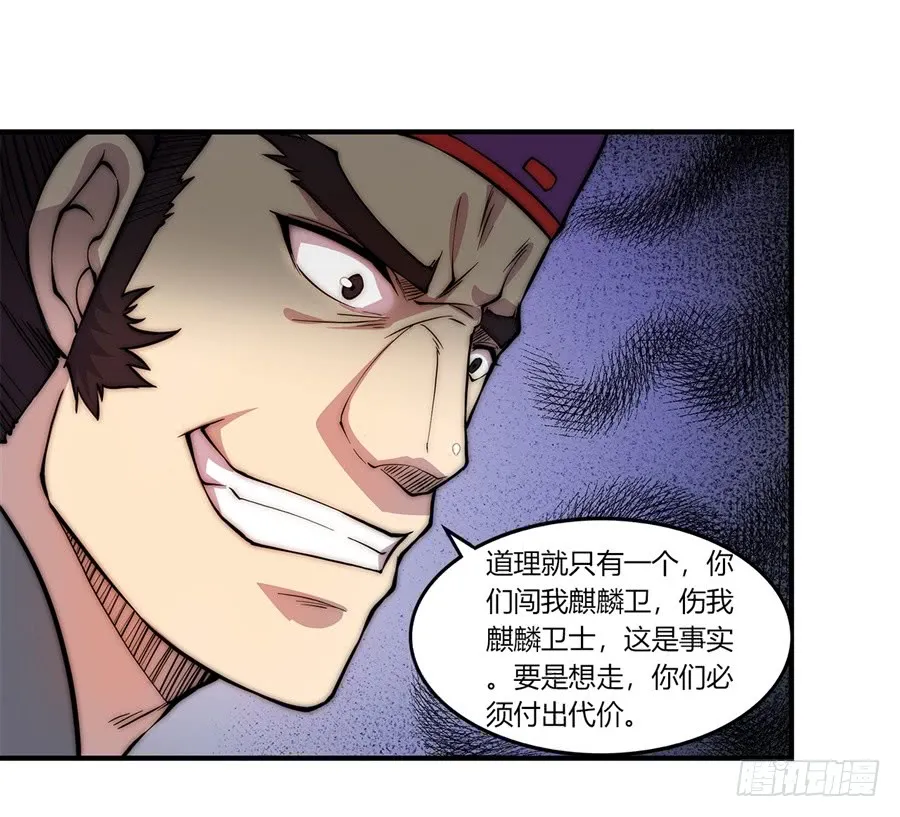第51话 第43页