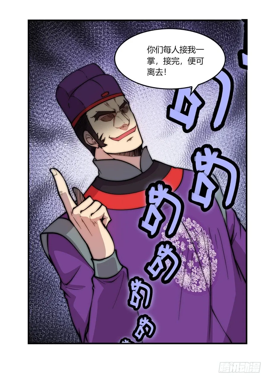 第51话 第45页