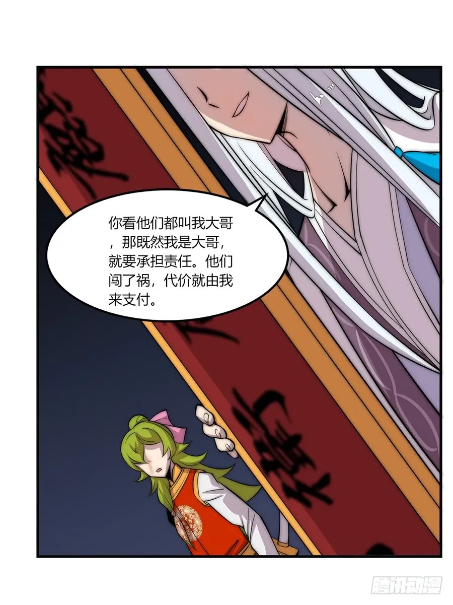 第51话 第48页