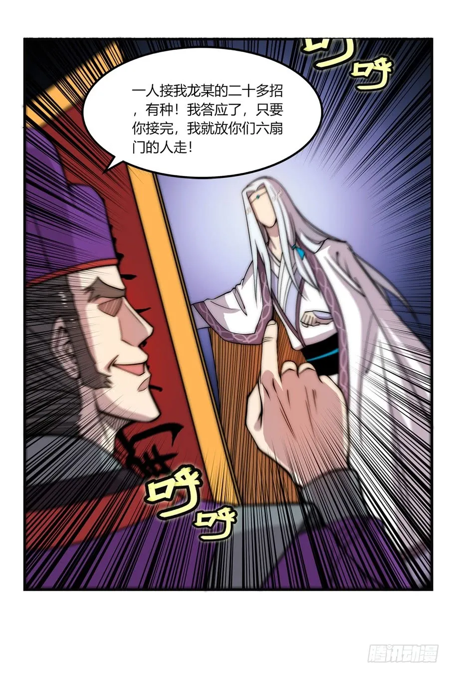 第51话 第52页