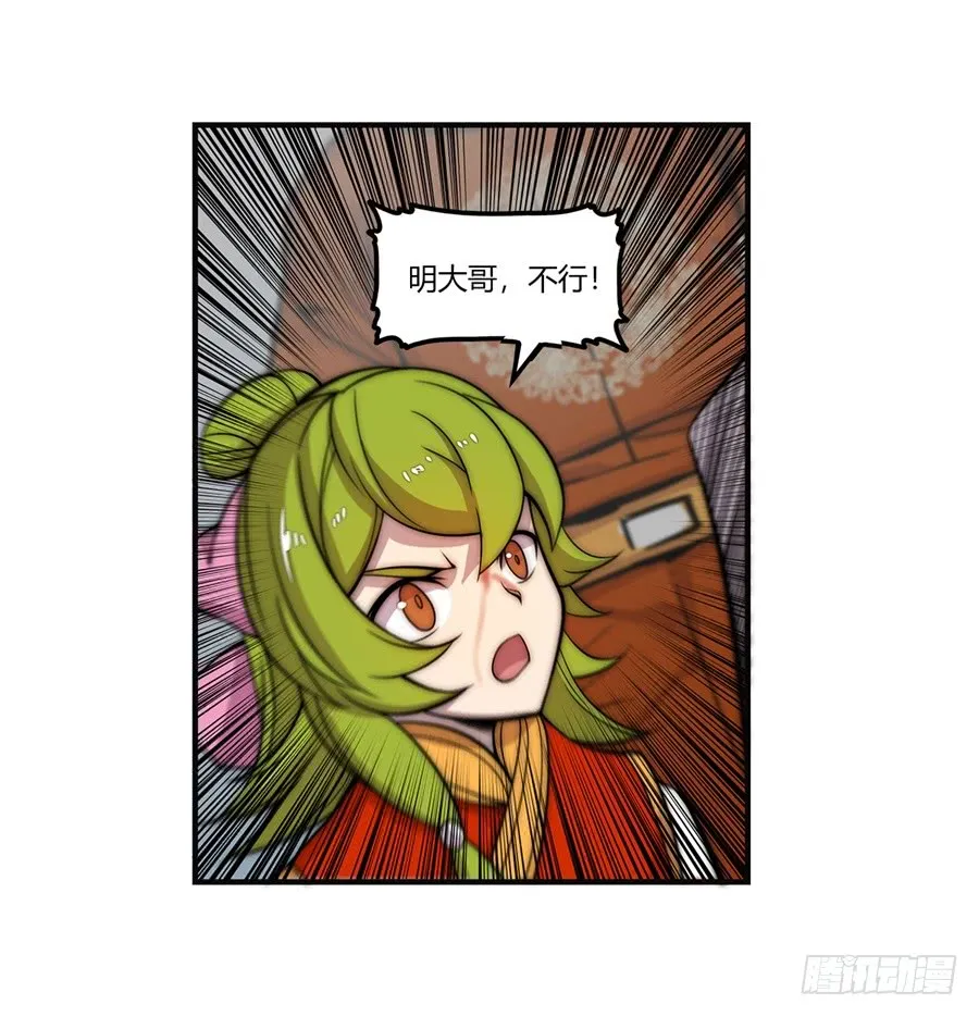第51话 第53页
