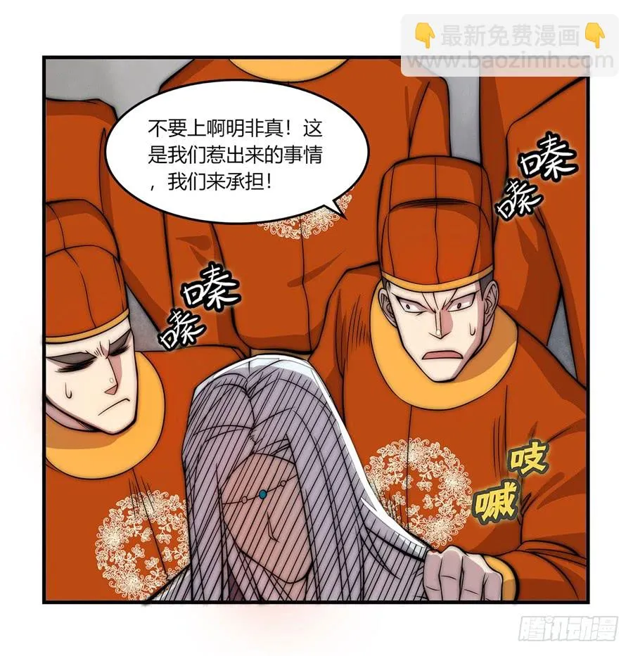 第51话 第54页