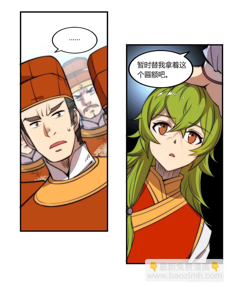 第51话 第56页