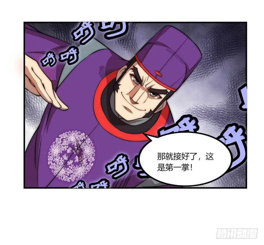 第51话 第59页