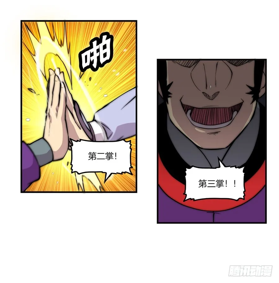 第51话 第63页