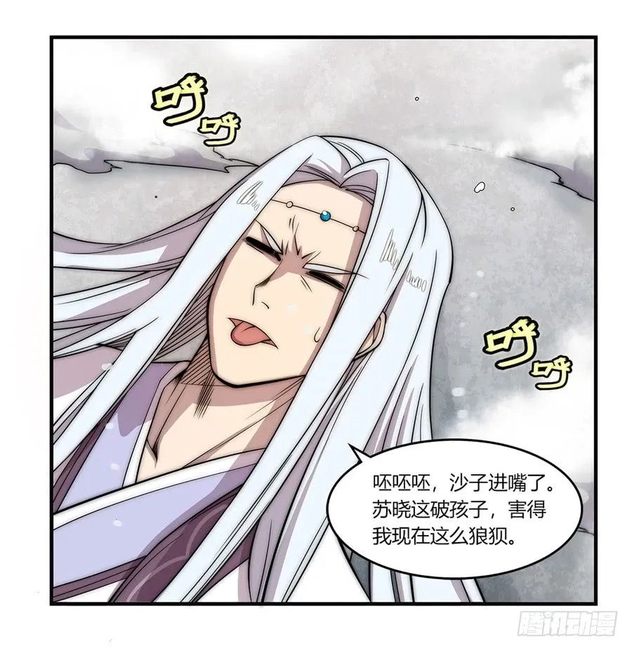 第51话 第66页
