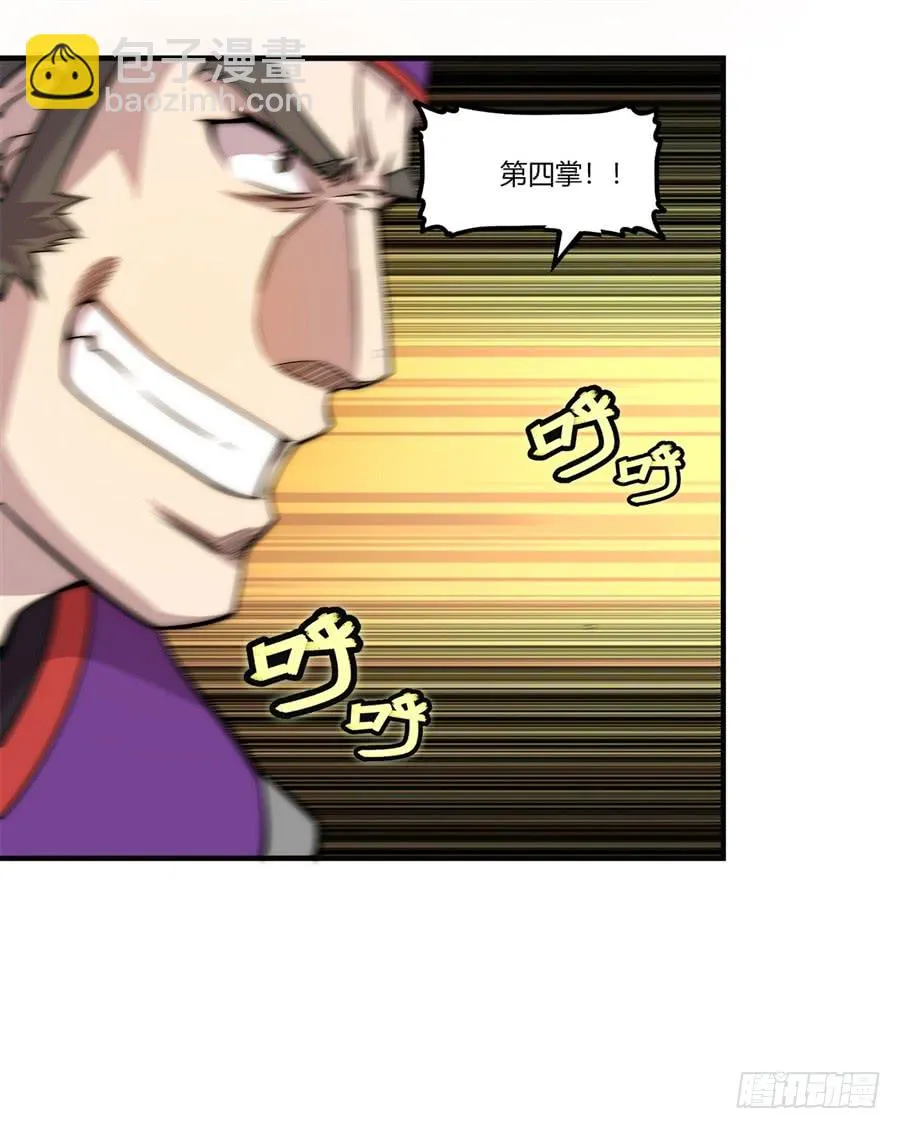 第51话 第69页