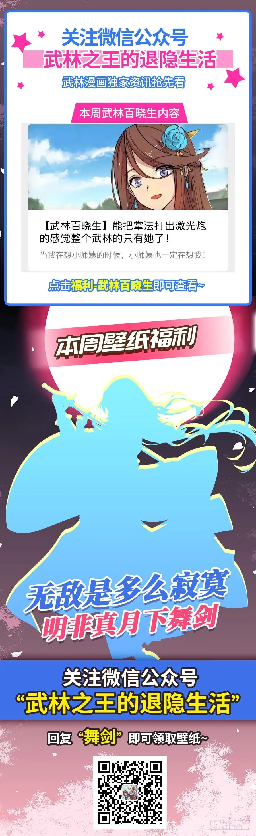 第51话 第74页