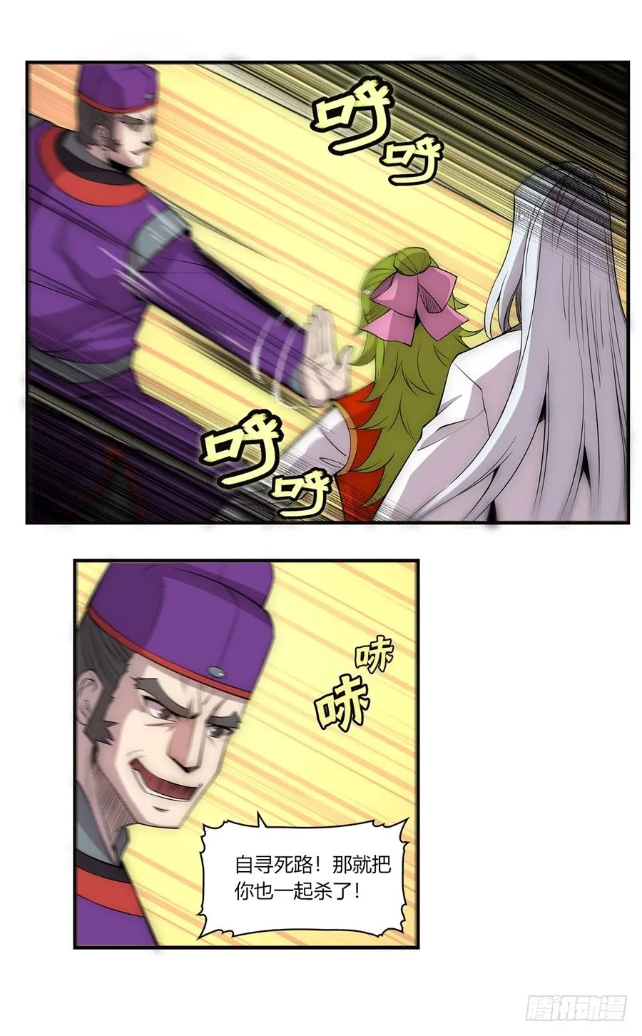 第52回 第4页