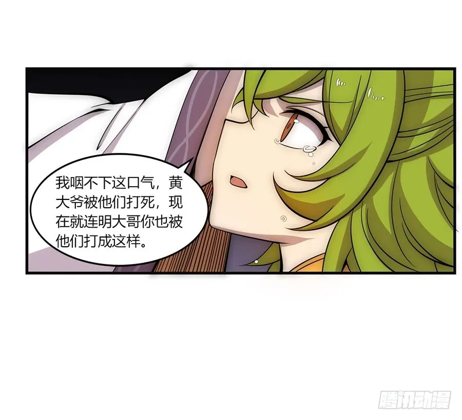 第52回 第11页