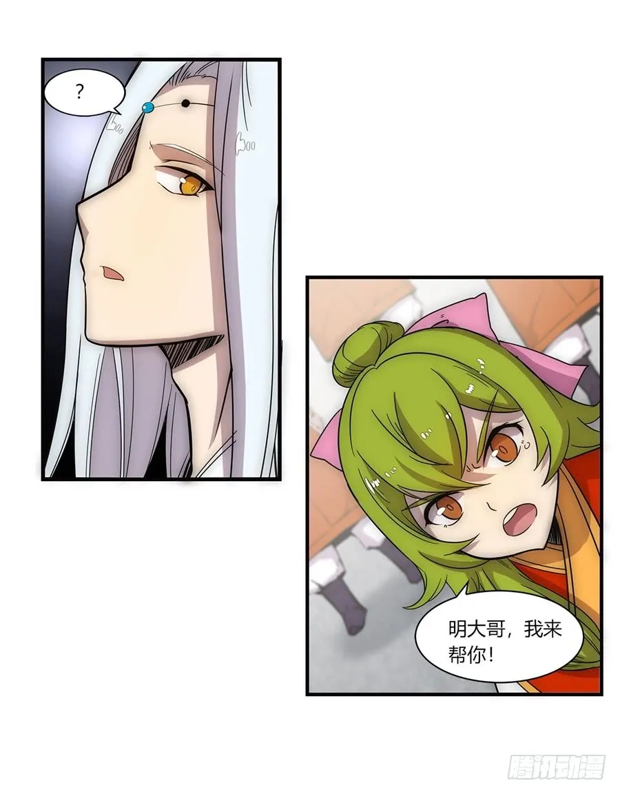 第52回 第17页
