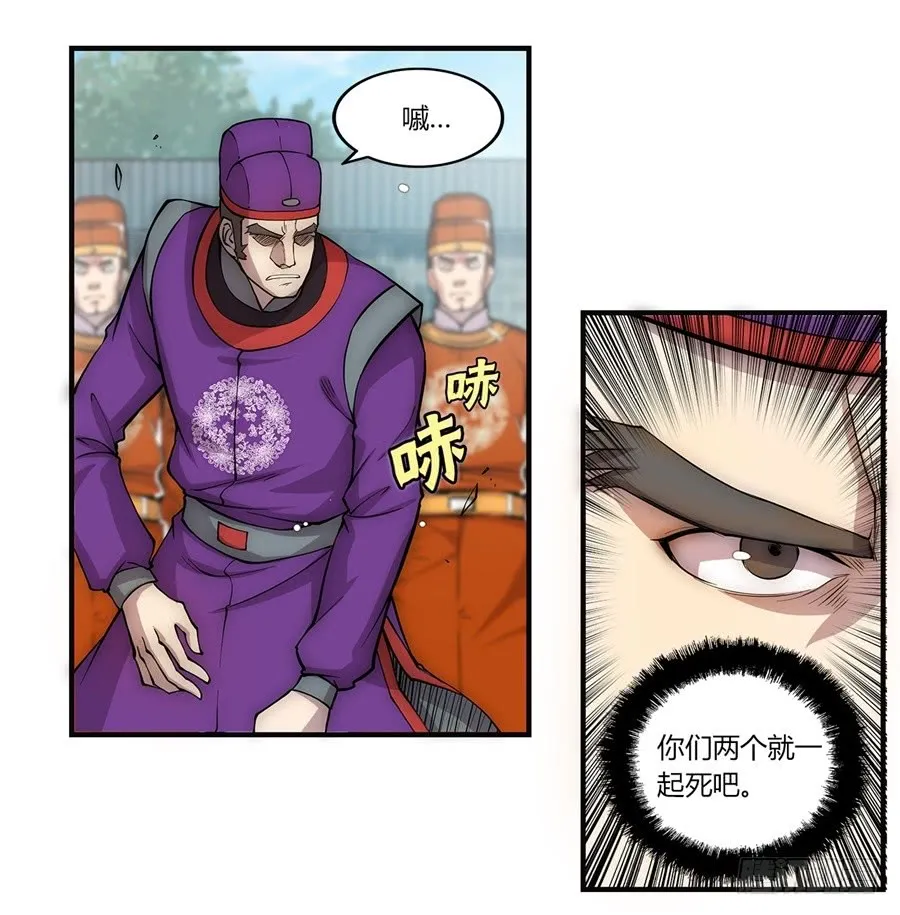 第52回 第20页