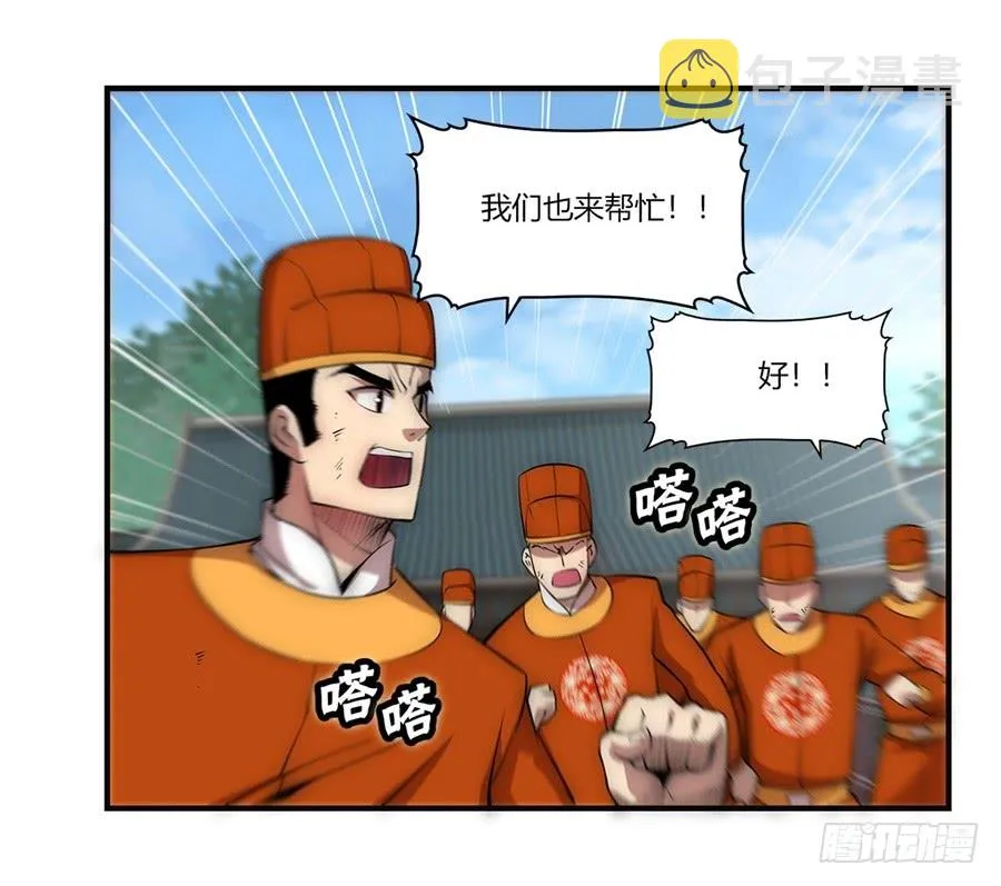 第52回 第26页