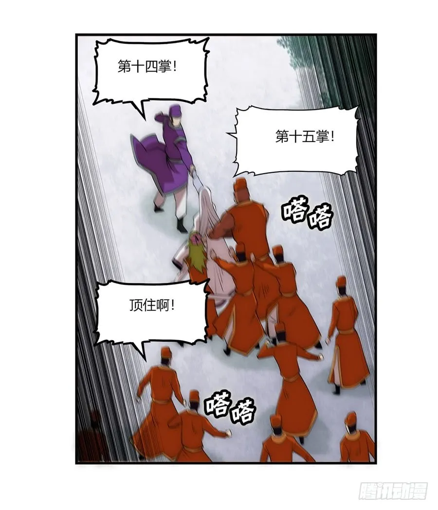 第52回 第28页