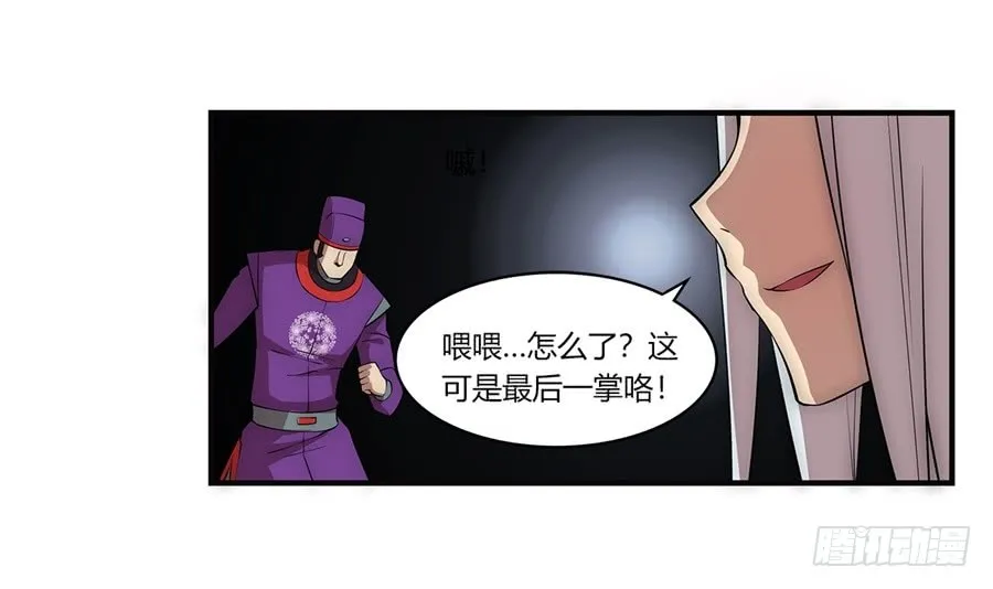 第52回 第32页