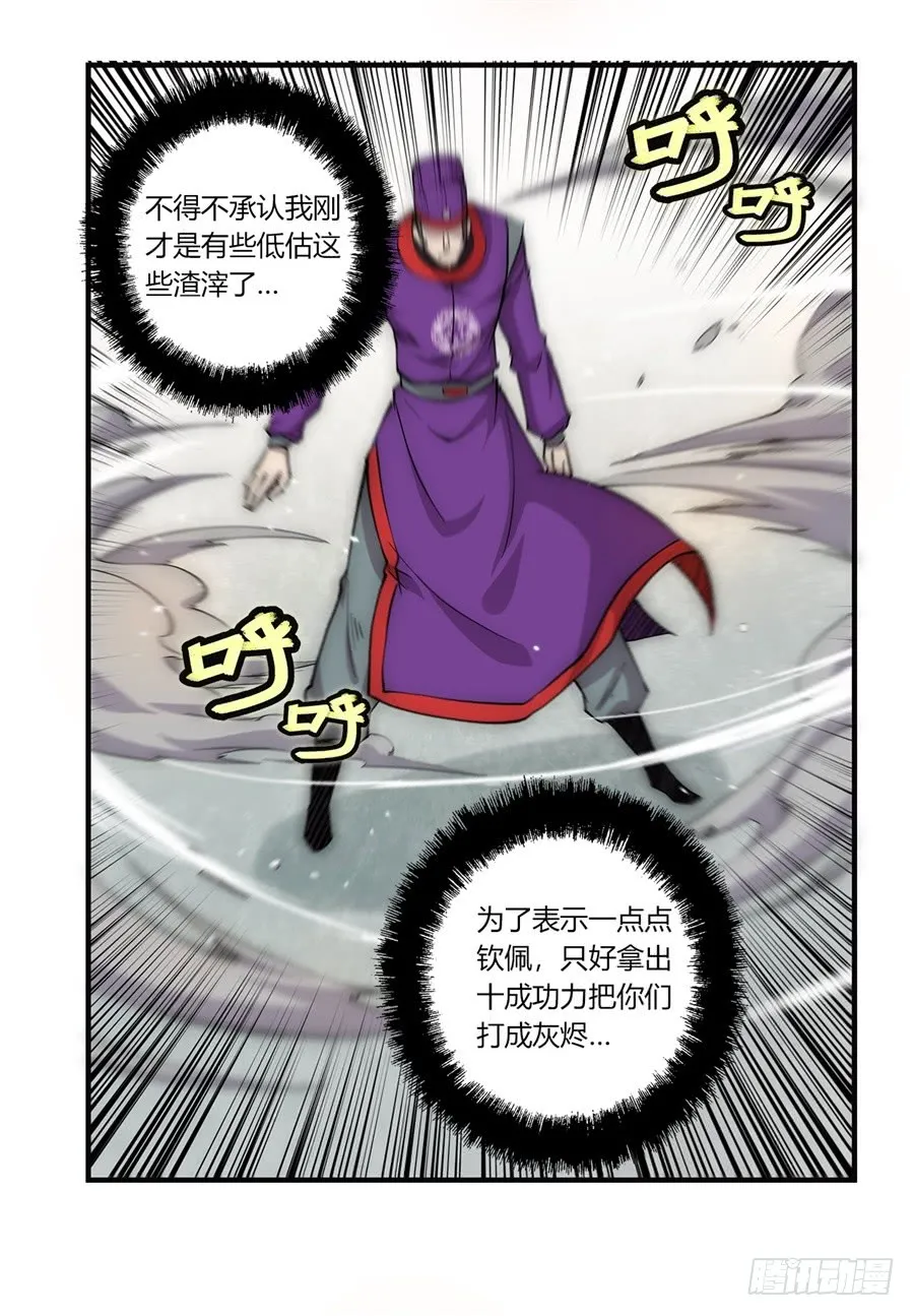 第52回 第40页