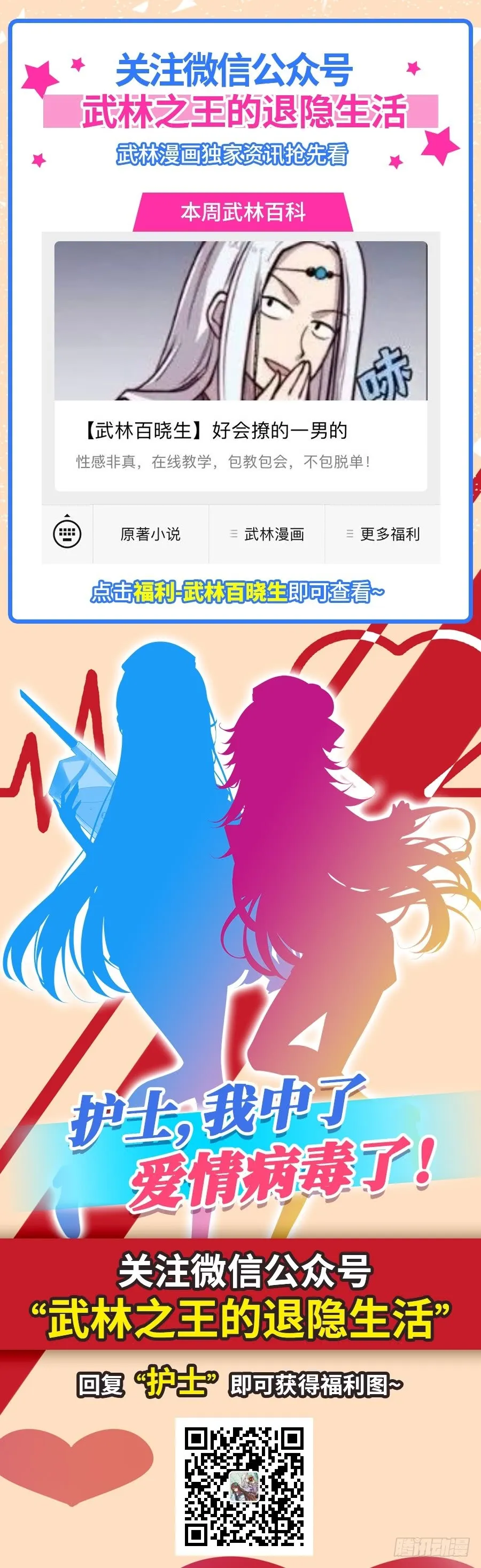 第52回 第70页