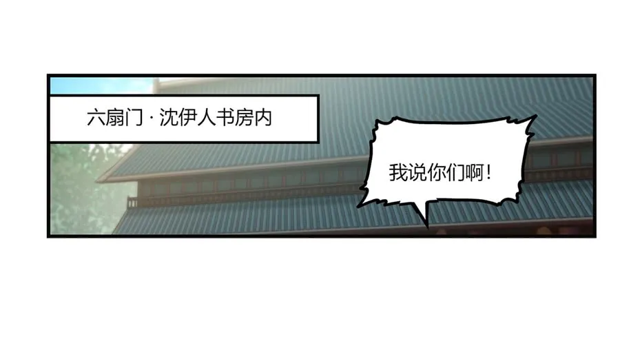 第53回 第3页