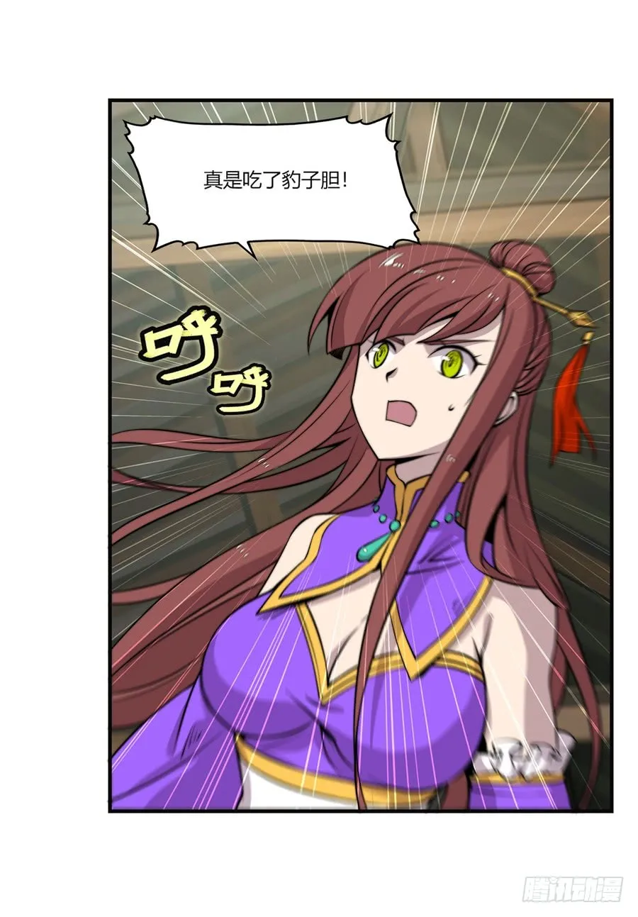 第53回 第4页