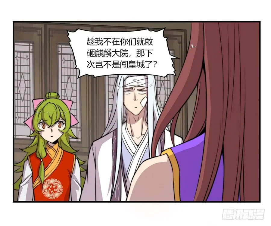 第53回 第5页