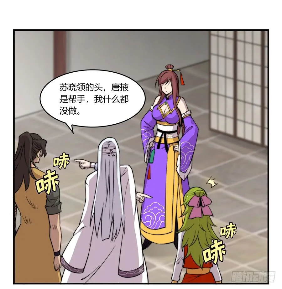 第53回 第7页