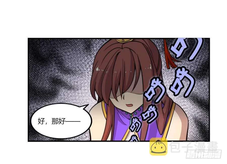 第53回 第9页