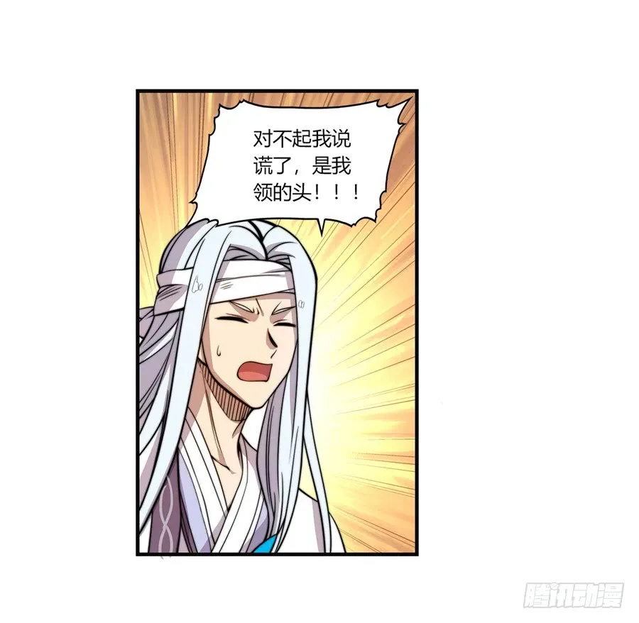 第53回 第12页