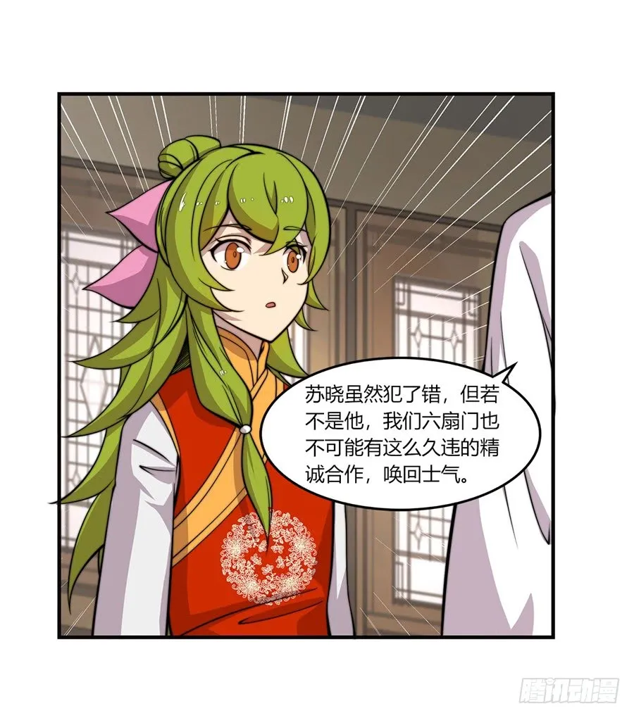 第53回 第14页