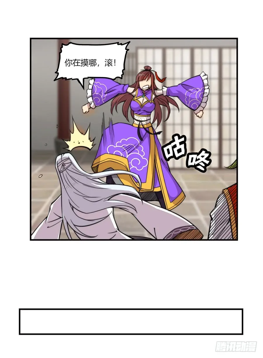 第53回 第20页