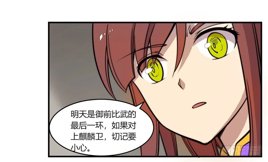 第53回 第22页