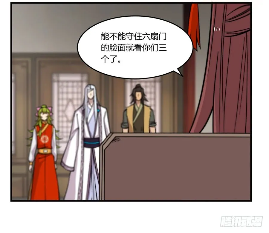 第53回 第23页