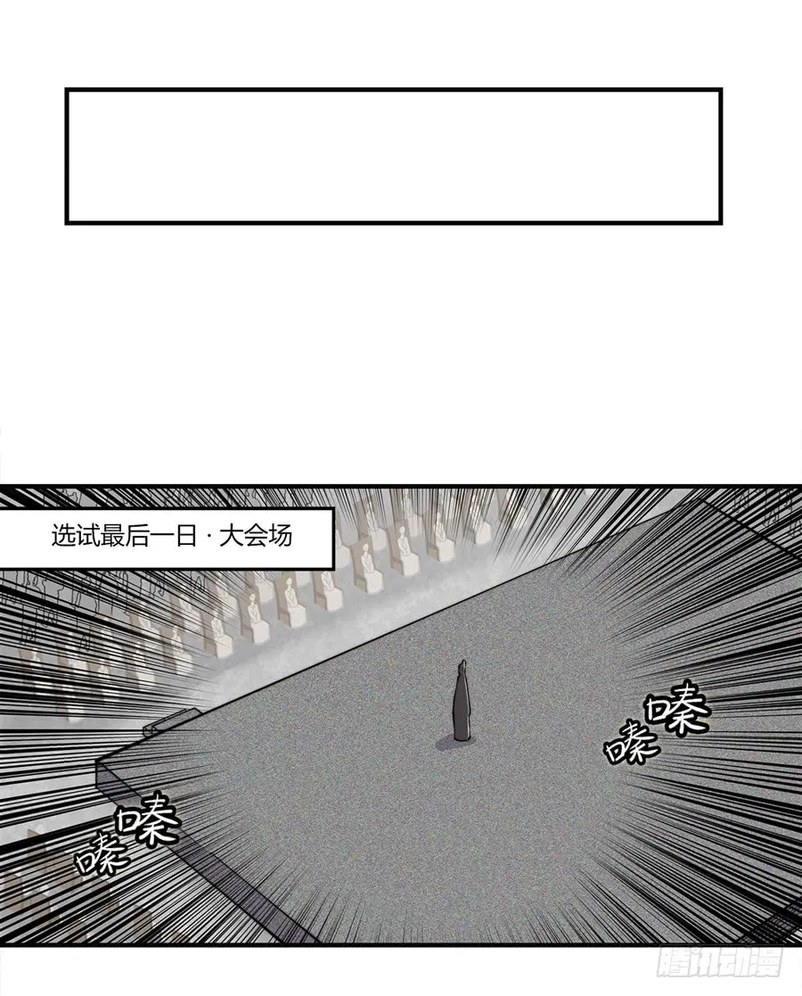第53回 第24页